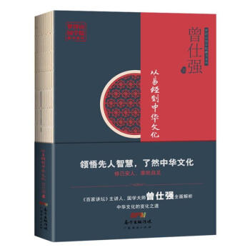 从易经到中华文化 pdf epub mobi 电子书 下载