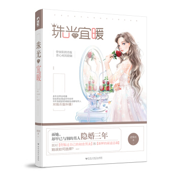 珠光宜暖 pdf epub mobi 電子書 下載