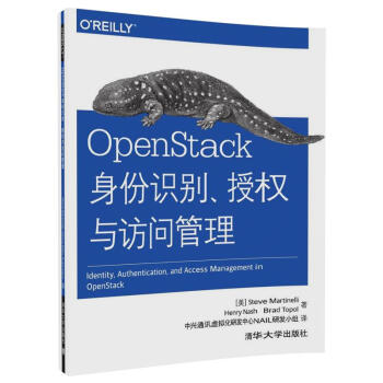 OpenStack身份識彆、授權與訪問管理 pdf epub mobi 電子書 下載