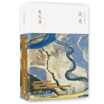 談美(精裝版)