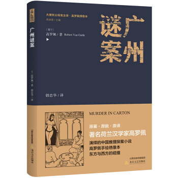 广州谜案 pdf epub mobi 电子书 下载