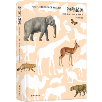 物種起源（插圖收藏版） [On the Origin of Species] pdf epub mobi 電子書 下載