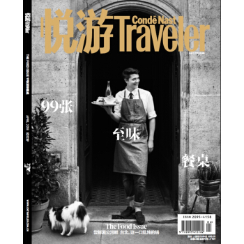 悅遊-Condé Nast Traveler（2018年04月號） pdf epub mobi 電子書 下載