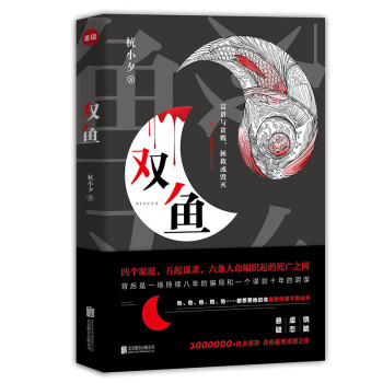 双鱼 pdf epub mobi 电子书 下载