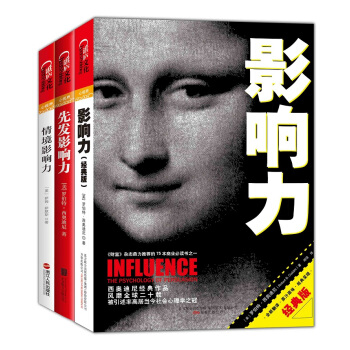 影響力+先發影響力+情境影響力(套裝) pdf epub mobi 電子書 下載