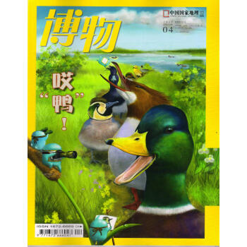 博物（2018年4月号） pdf epub mobi 电子书 下载