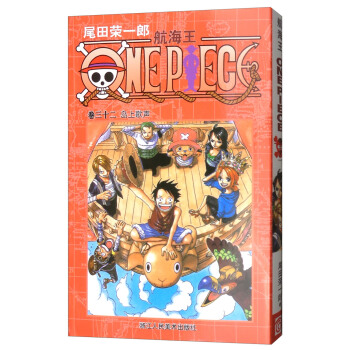 航海王：卷三十二 岛上歌声 pdf epub mobi 电子书 下载