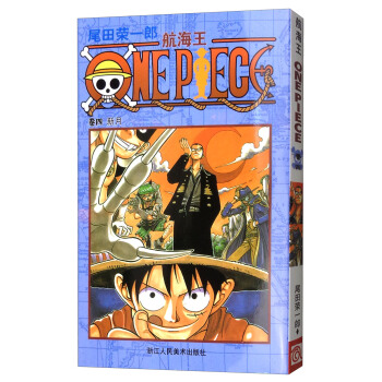 航海王：捲四 新月 pdf epub mobi 電子書 下載