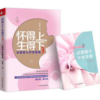 怀得上，生得下3 pdf epub mobi 电子书 下载