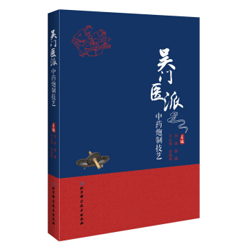 吳門醫派中藥炮製技藝
