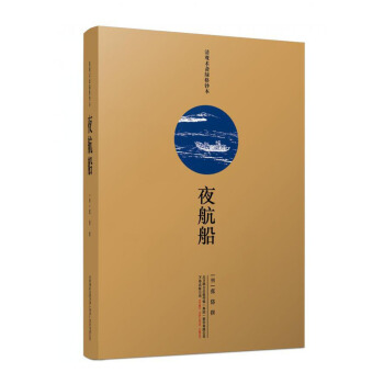夜航船 pdf epub mobi 電子書 下載