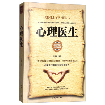 心理医生 pdf epub mobi 电子书 下载