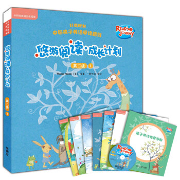 悠遊閱讀·成長計劃 第二級1(外研社英語分級閱讀)(讀物6冊+指導手冊1冊+CD光盤1張 點讀版) [3-6歲] [Reading Journey]