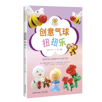 親子手作係列：創意氣球扭扭樂 pdf epub mobi 電子書 下載