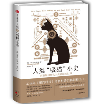 人類吸貓小史 pdf epub mobi 電子書 下載