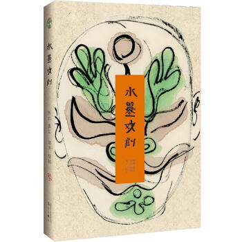 2016中国好书 水墨戏剧（平装本）洛地 撰文，洛齐 绘画 pdf epub mobi 电子书 下载