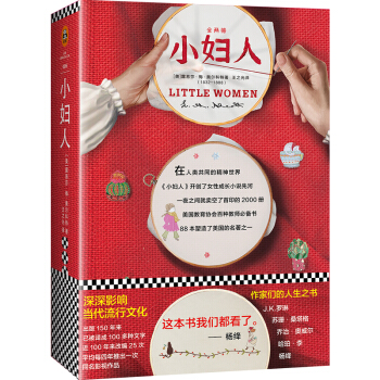 小妇人 [Little Women] pdf epub mobi 电子书 下载
