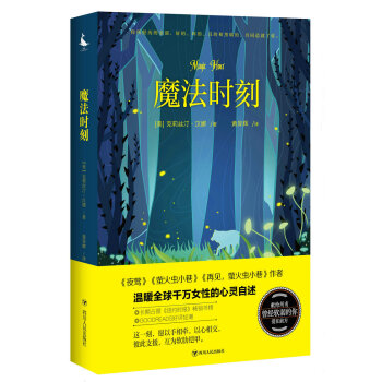 魔法时刻 [MAGIC HOUR] pdf epub mobi 电子书 下载