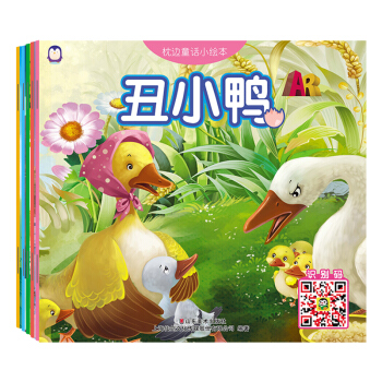 企鵝萌萌 3D立體早教童話繪本（全5冊）B套 童話故事書 3-6歲 [3-6歲] pdf epub mobi 電子書 下載