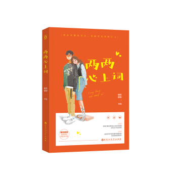 两两心上词 pdf epub mobi 电子书 下载
