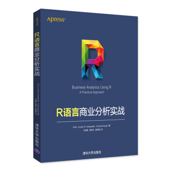 R語言商業分析實戰 pdf epub mobi 電子書 下載