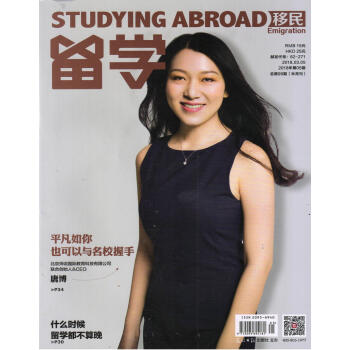 留學（2018年3月第5期） pdf epub mobi 電子書 下載