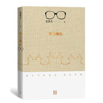 我与地坛（2018修订版） pdf epub mobi 电子书 下载