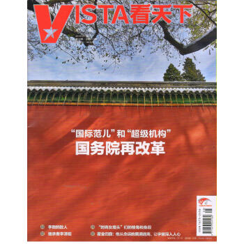 看天下（2018年3月第8期） pdf epub mobi 电子书 下载