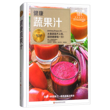 健康蔬果汁 pdf epub mobi 電子書 下載