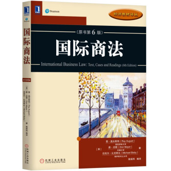 國際商法(原書第6版) pdf epub mobi 電子書 下載