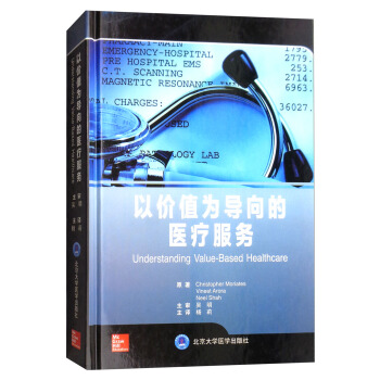 以價值為導嚮的醫療服務 [Understanding Value-Based Healthcare] pdf epub mobi 電子書 下載