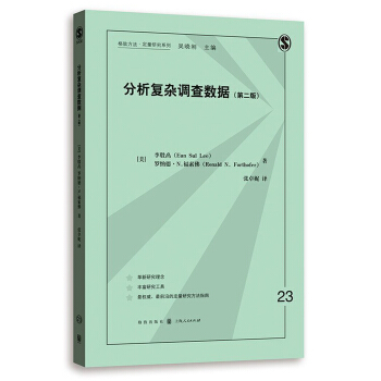 分析復雜調查數據（第二版） pdf epub mobi 電子書 下載