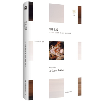 品味之戰 pdf epub mobi 電子書 下載