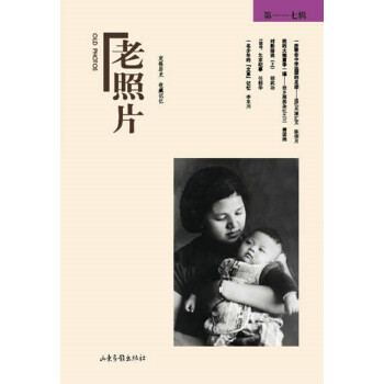 老照片 第117辑