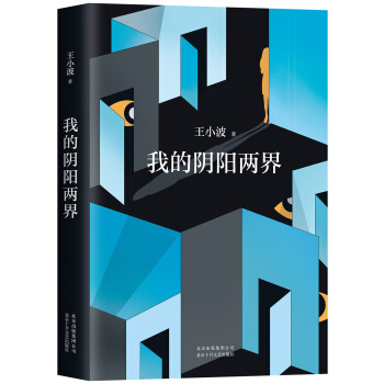 我的阴阳两界 pdf epub mobi 电子书 下载