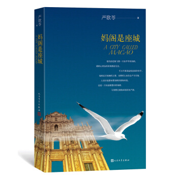妈阁是座城 pdf epub mobi 电子书 下载