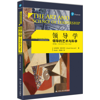 领导学——领导的艺术与科学（第7版）/工商管理经典译丛 pdf epub mobi 电子书 下载