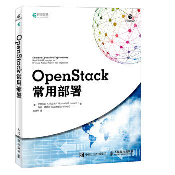 OpenStack常用部署 pdf epub mobi 電子書 下載