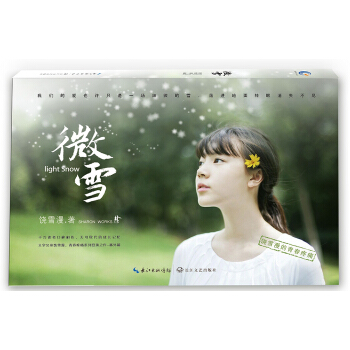 微雪 pdf epub mobi 電子書 下載