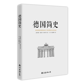 德国简史 pdf epub mobi 电子书 下载