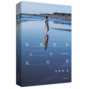 有愛意的人生真好看：旅行私想 pdf epub mobi 電子書 下載