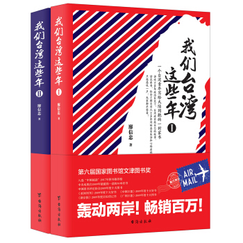 我們颱灣這些年（套裝共2冊） pdf epub mobi 電子書 下載