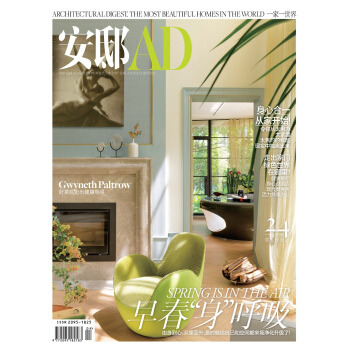 安邸AD/Architectural Digest（2018年04月号） pdf epub mobi 电子书 下载