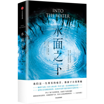 水麵之下 [Into the Water] pdf epub mobi 電子書 下載