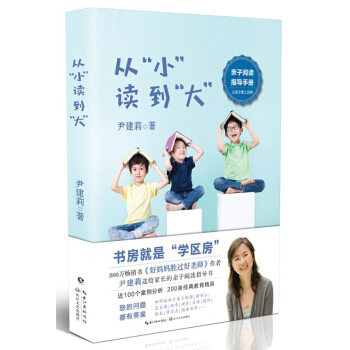 从“小”读到“大” pdf epub mobi 电子书 下载