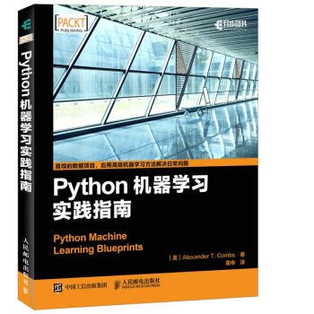 Python機器學習實踐指南