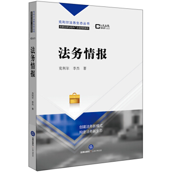 法務情報 pdf epub mobi 電子書 下載