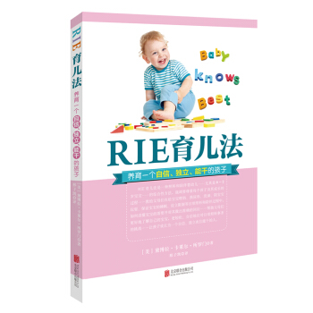 RIE育儿法 pdf epub mobi 电子书 下载