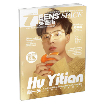 TEENS'SPACE英语街（2018年4月出版 初中版 第4辑） pdf epub mobi 电子书 下载