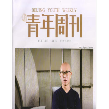 北京青年周刊(2018年3月第11期)
